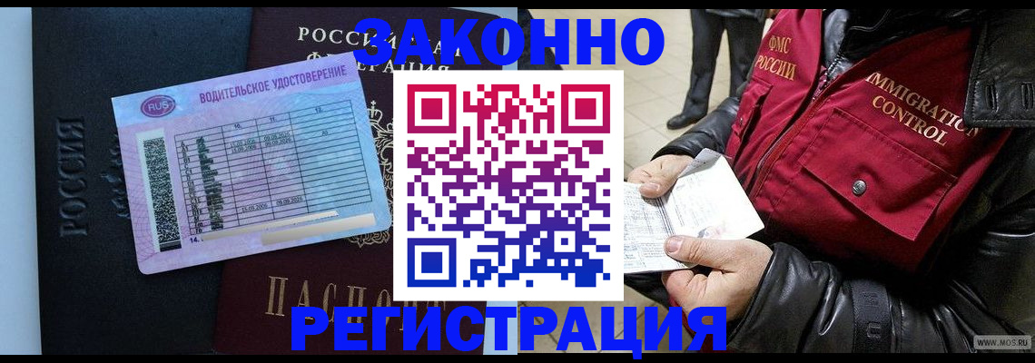 прописка для военкомата в Жердевке